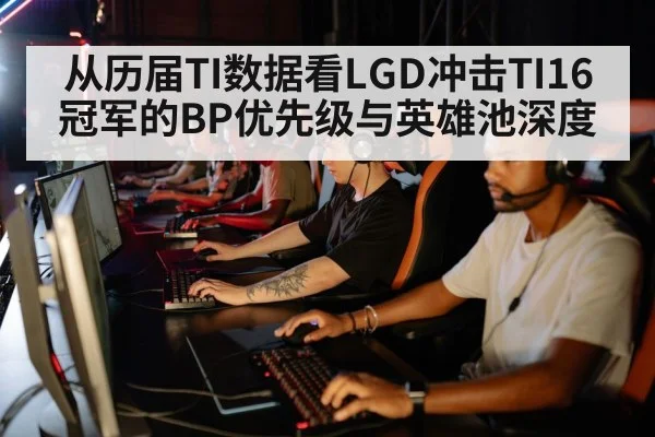 esports team drafting