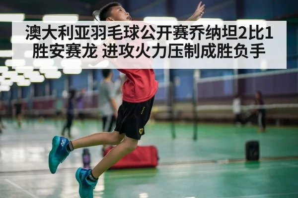 badminton smash action
