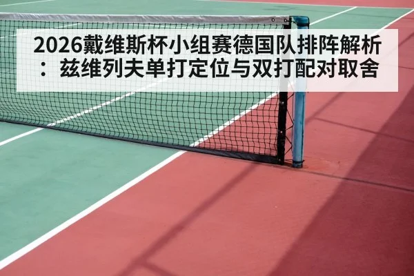 doubles tennis teammates net
