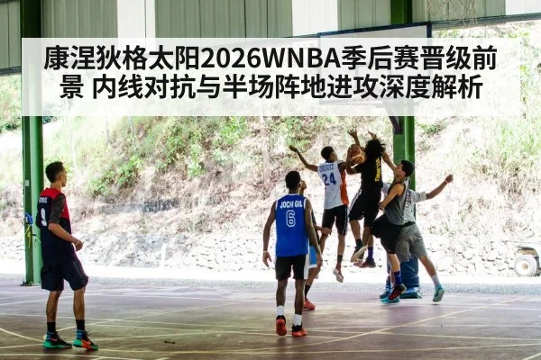basketball players battling for rebound