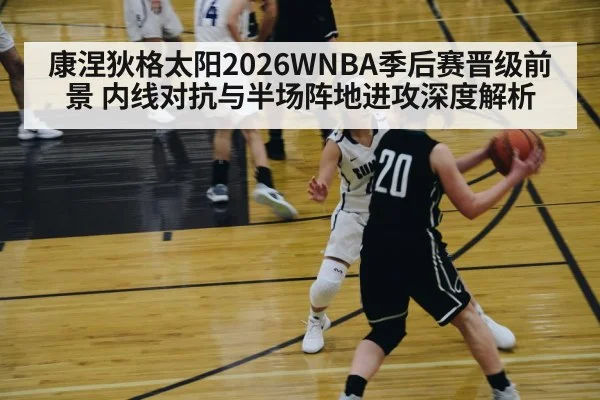 women basketball half court offense